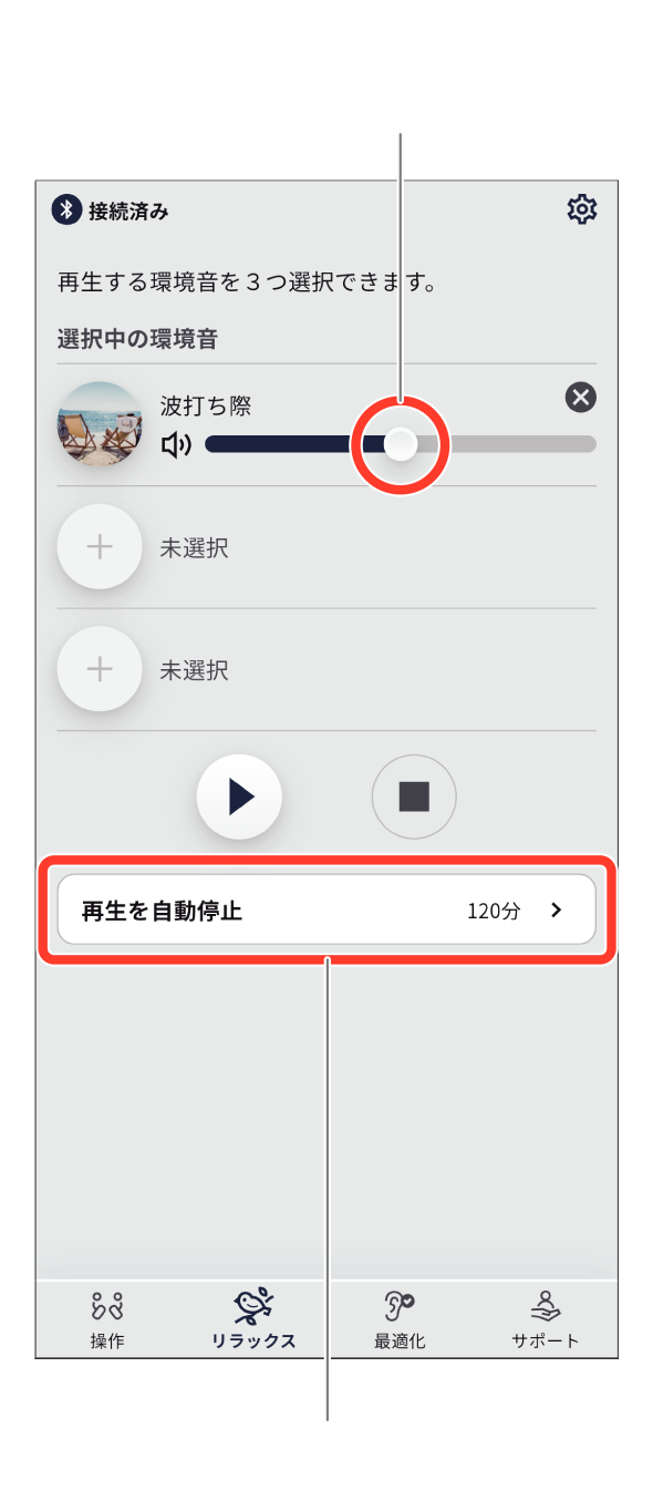 earU App Play ambient sounds 4 + earU App Play ambient sounds 4